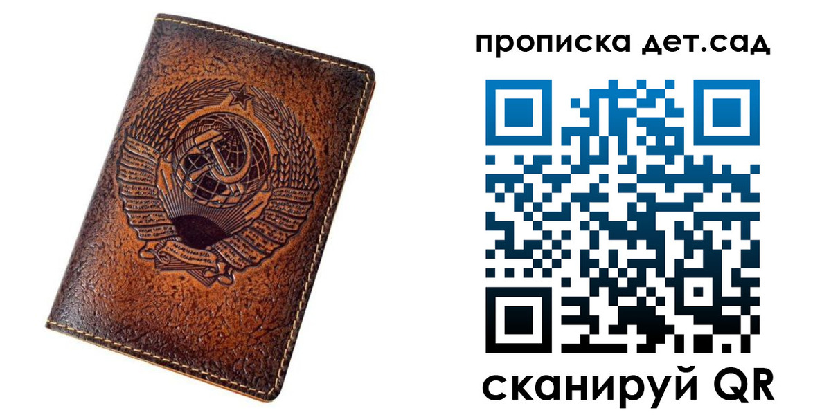 прописка для работы в Курчатове
