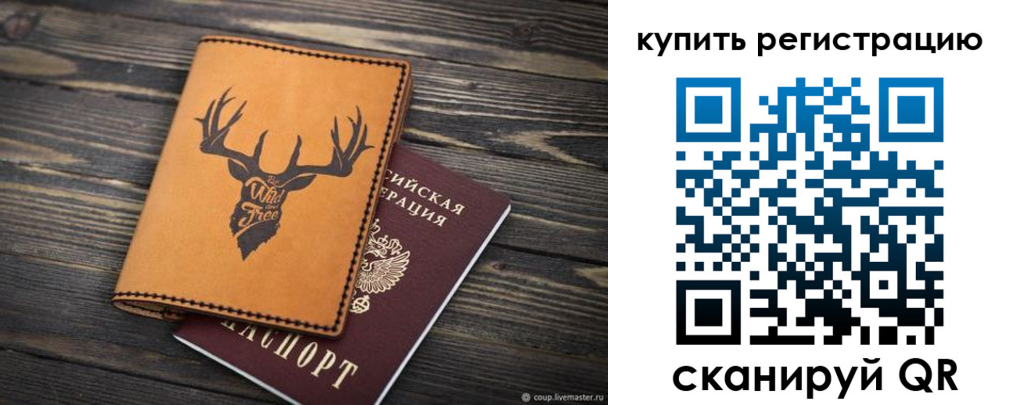 прописка ребенка в Курчатове