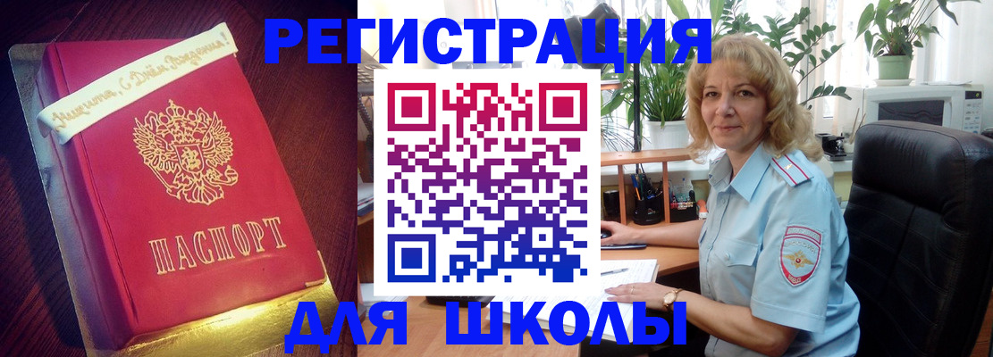 прописка для военкомата в Курчатове