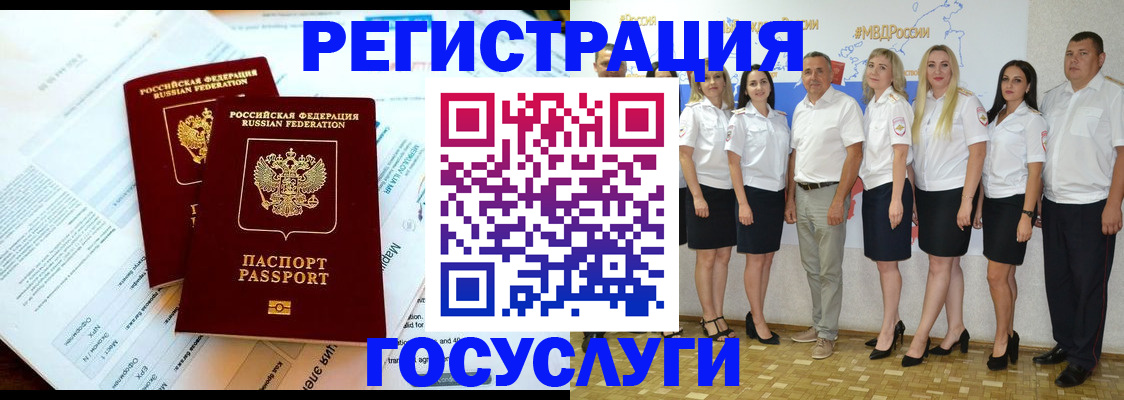 временная регистрация недорого в Курчатове