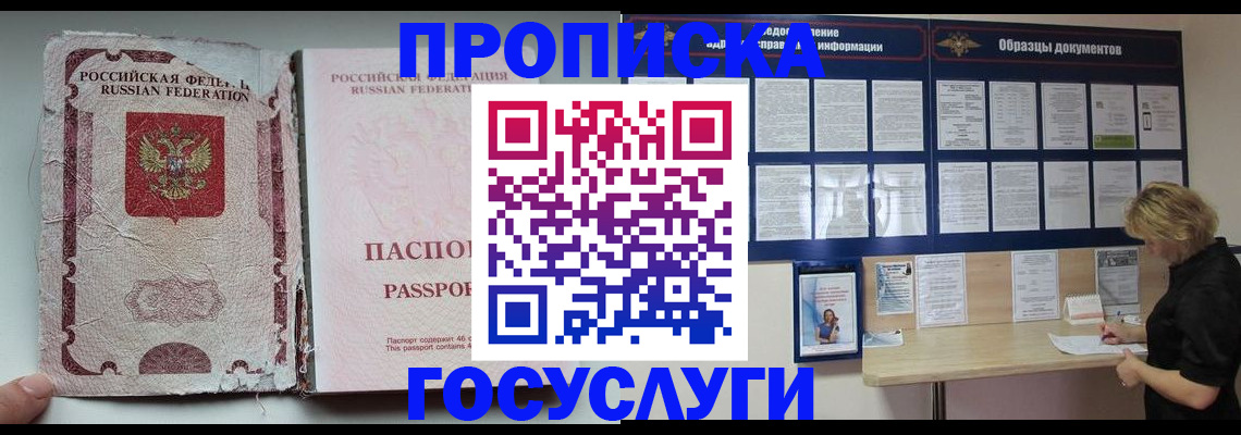 временная регистрация недорого в Курчатове